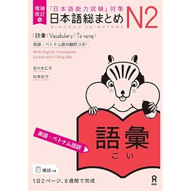 Amazon.co.jp 売れ筋ランキング: ベトナム語 の中で最も人気の